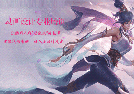 动画设计专业培训