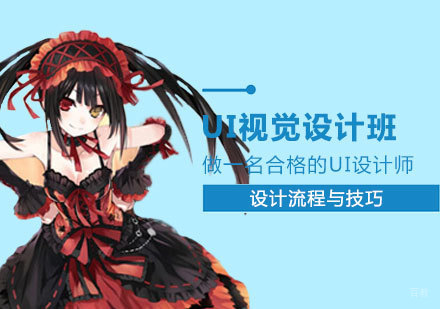 UI视觉设计班