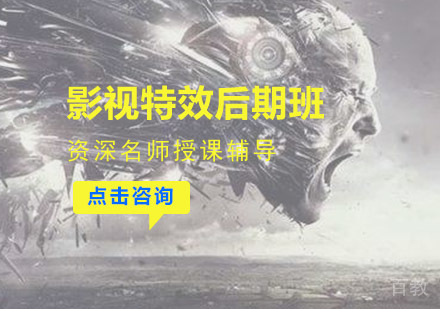 影视特效后期合成培训课程