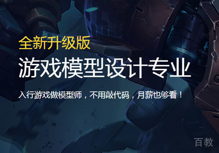 VR/AR游戏模型设计培训