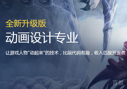 VR/AR动画设计培训