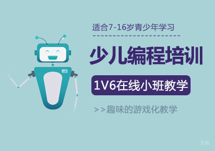 孩子到底要不要从小学习少儿编程? 