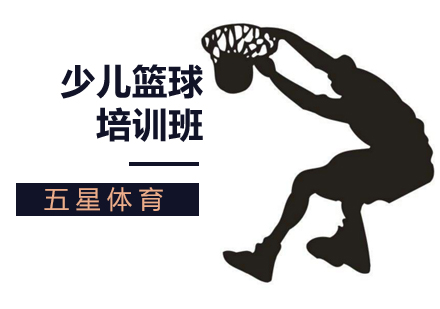北京篮球技能课堂教你打篮球的运用技能？ 