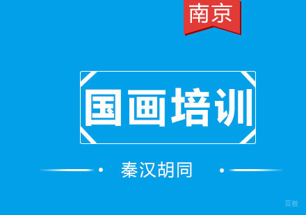 国画
