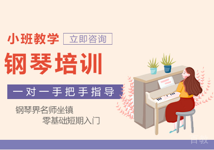 钢琴练习的常见八大误区 