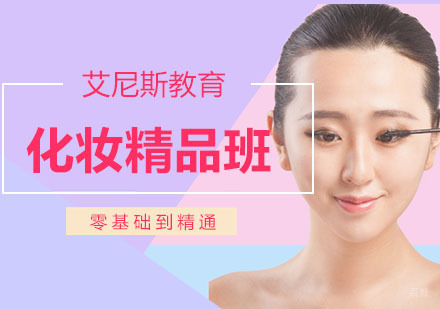 化妆技术