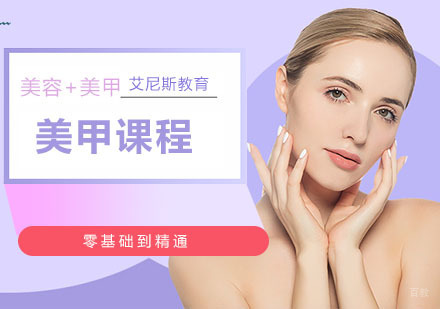 美甲技术