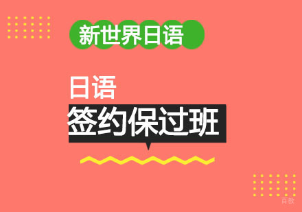 日语N1