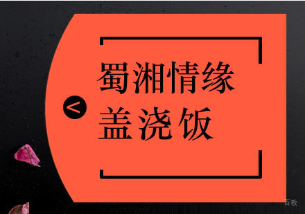 特色饺子培训班