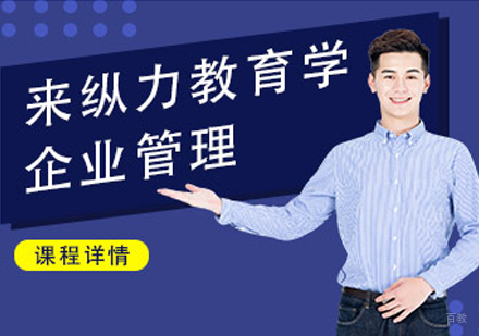 企业内训课程