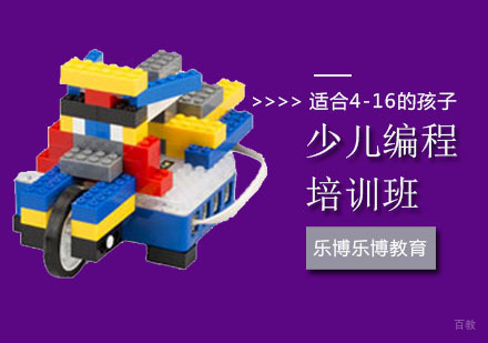 少儿编程培训班