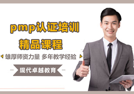 北京pmp考试解题技巧分析？ 