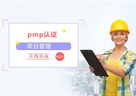 如何掌握pmp学习与考试技巧轻松通过考试？ 