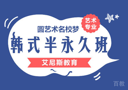 韩式半永久专业