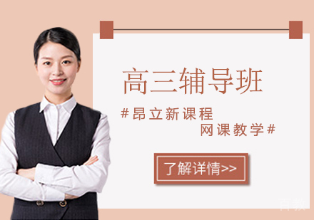 北京高三必备暑假攻略大全？ 