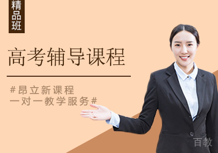 北京高考志愿怎么报不吃亏？ 