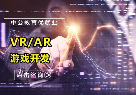 VR/AR培训课程