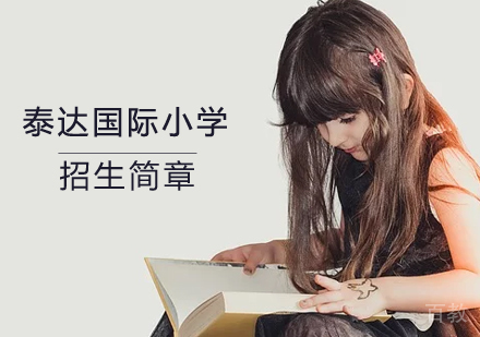 小学中英双语课程