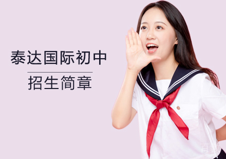 初中中英双语课程
