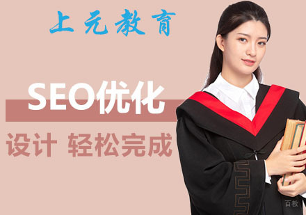 SEO优化全科