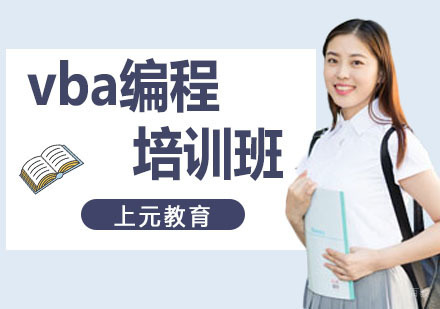 vba编程