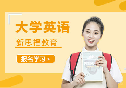 大学英语4级