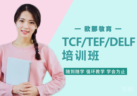 日语L1核心班