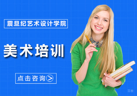 美术培训课程
