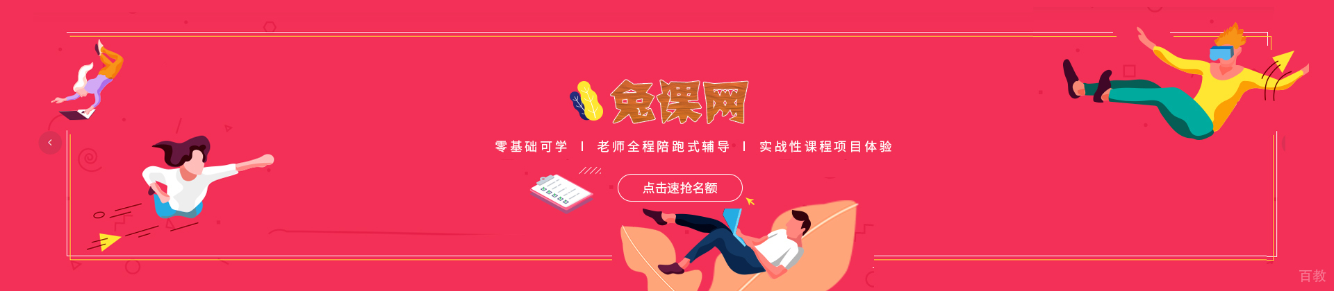 石家庄兔课网