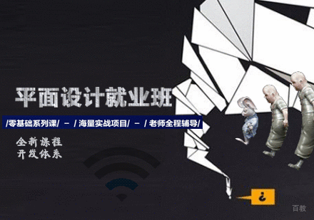 平面设计班