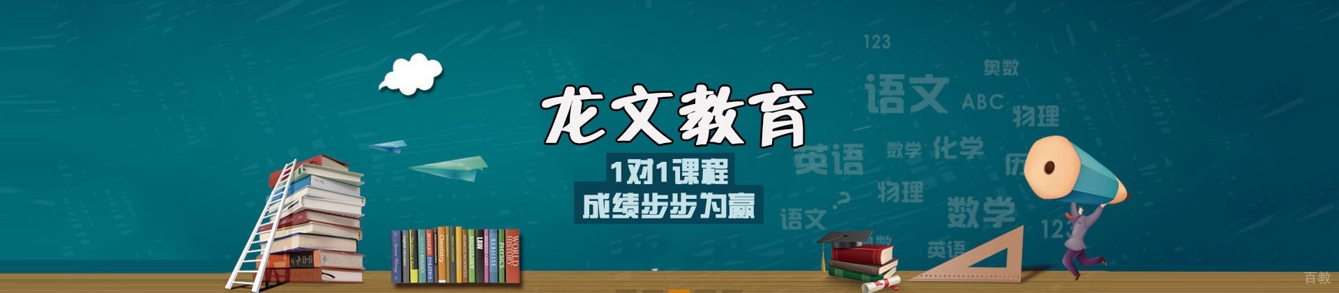 天津龙文教育