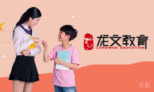 天津龙文教育教学动态