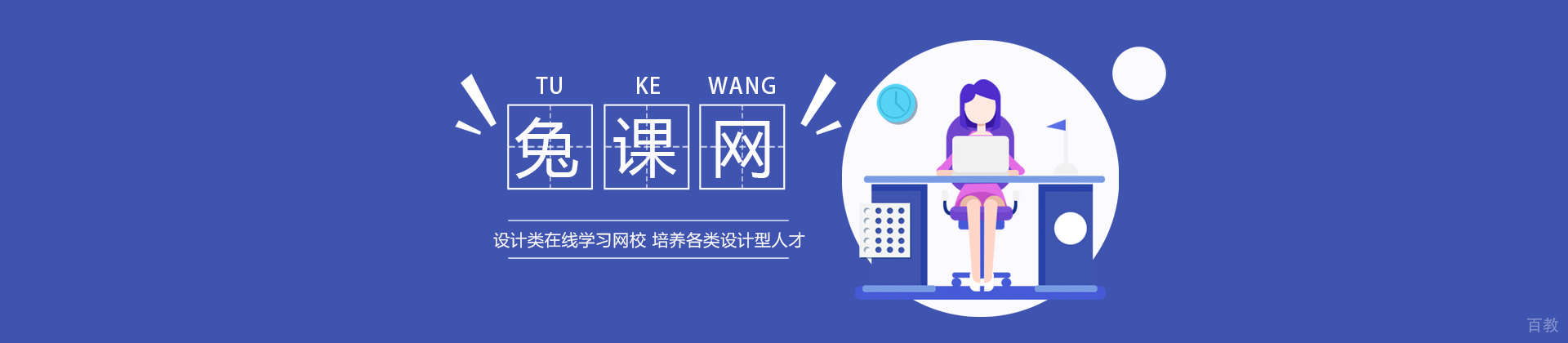 合肥兔课网