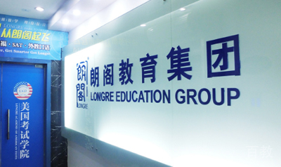 天津朗阁教育教学环境