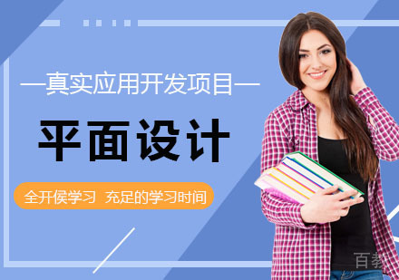 如何选择靠谱的平面设计机构
