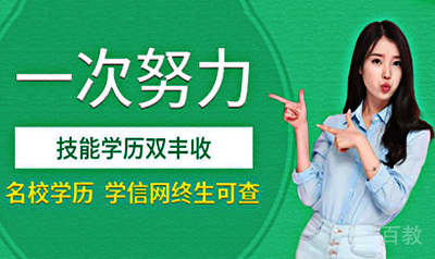 天津辅翔教育同等学力备考网合作
