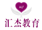 武汉汇杰教育