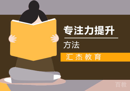 如何提升自闭症儿童的专注力？ 