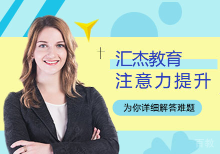 如何提高孩子的兴趣？ 
