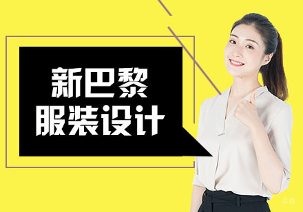 服装艺术设计