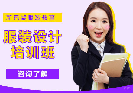 服装表演设计