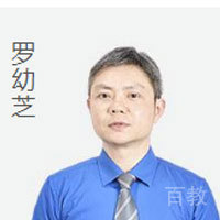 软华教育罗老师