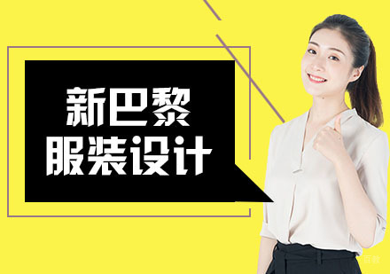 服装设计师方向有哪些 