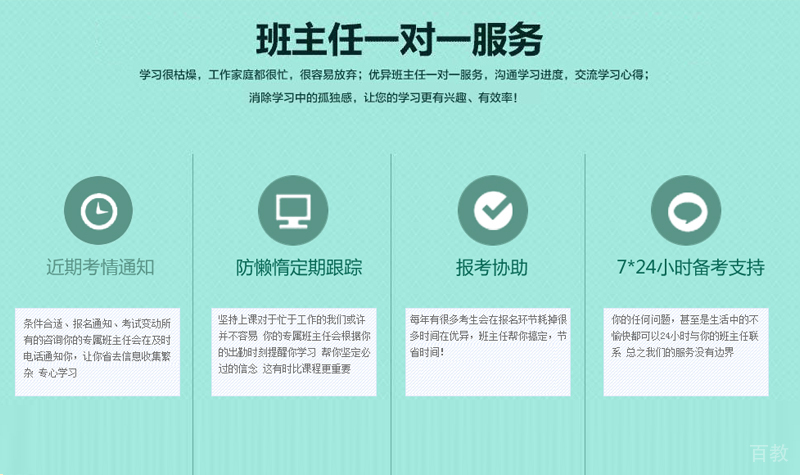 天津优异网校
