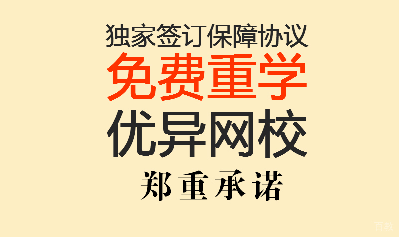 天津优异网校