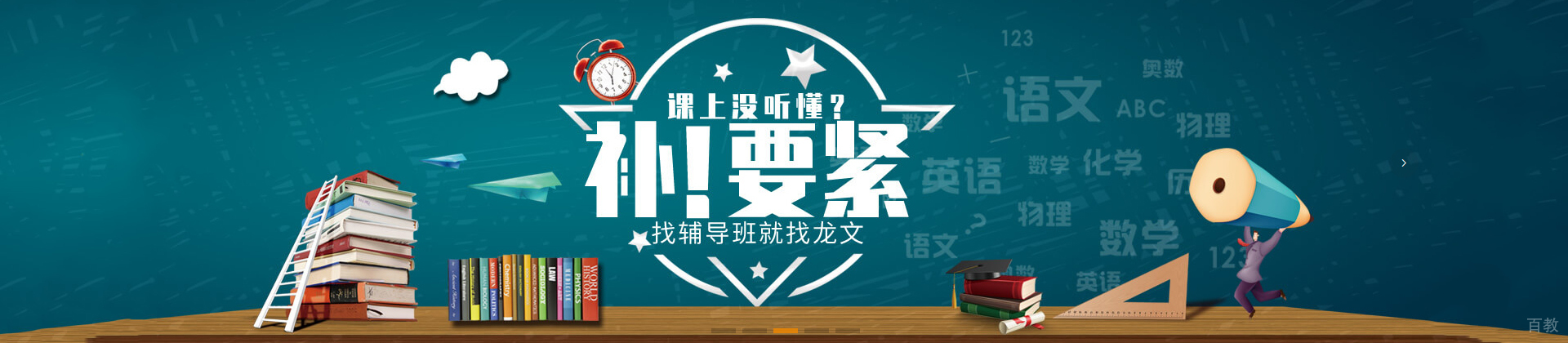 北京龙文教育