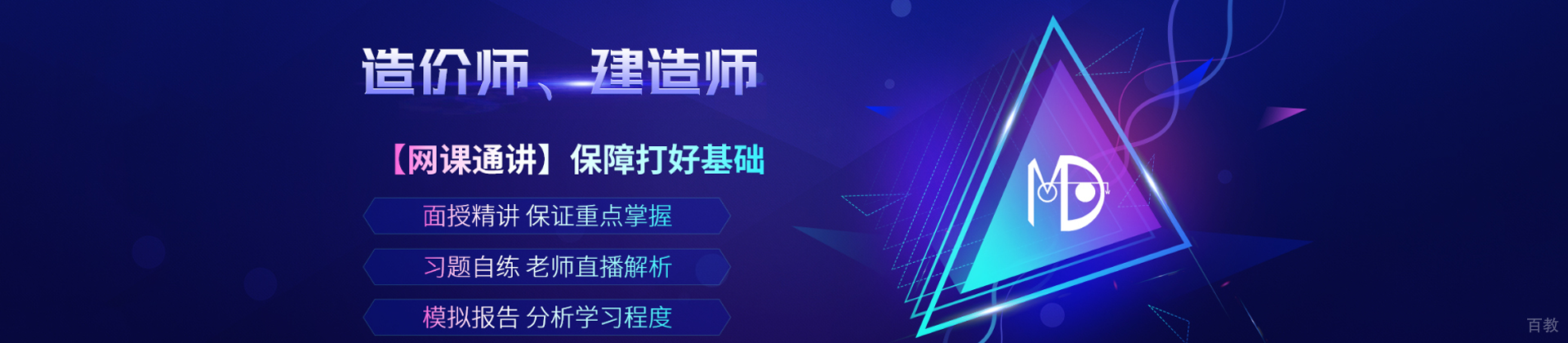 北京墨斗教育