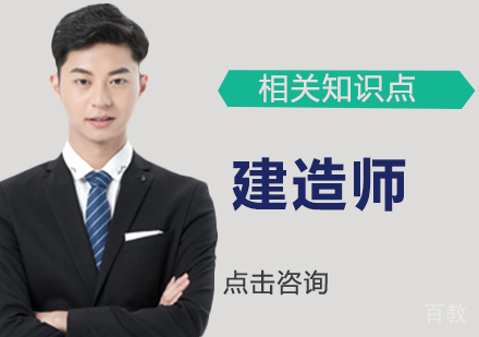 建造师相关政策里，职业、从业、执业资格区别是什么？ 