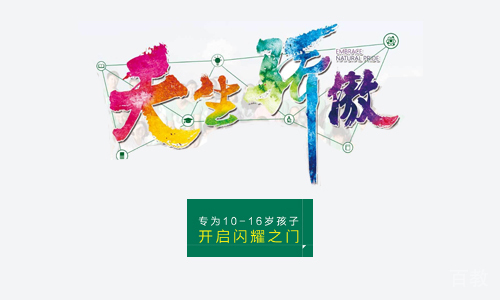 天津卓育英才