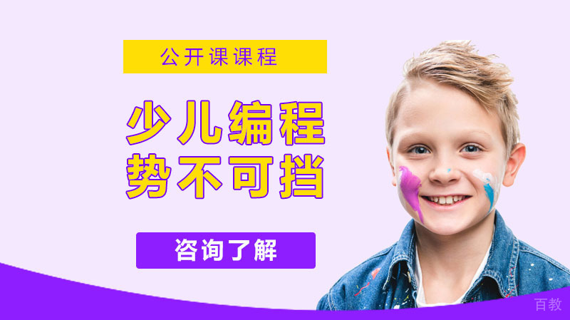 少儿编程发展目前势不可挡 